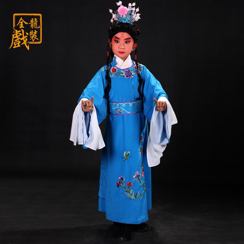 速发京剧 生梨园戏服六一儿童宝曲服装贾戏玉小圆领小生