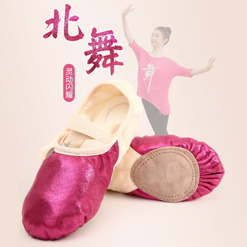 速发撞色款软底古典中国猫蕾形童芭爪舞鞋儿体成人跳舞鞋