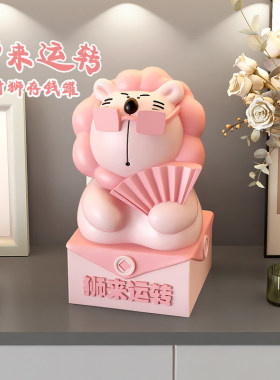 速发狮子存件轻奢装气客厅家用摆钱罐开业礼物店铺前台迎宾大饰品
