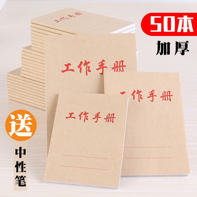 速发强林工作手册便携小纸封面记事本财务会计用本子小号口袋公草