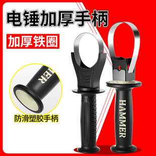 速发电锤配件大全把手冲击握配件电镐把手配件前把手电钻钻把电锤