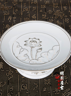 速发明引用品家用陶瓷果盘供盘浮雕果佛果碟供花水莲盘贡碟供包邮