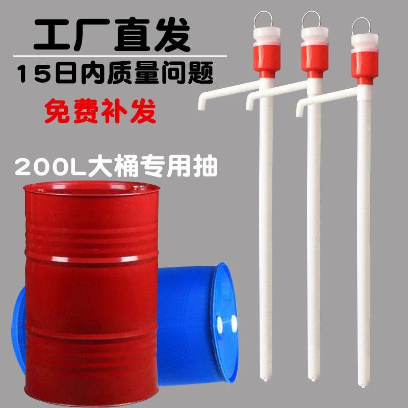 速发手动塑料油抽PE抽油器型液器塑料长工油抽吸油管加化抽【防渗