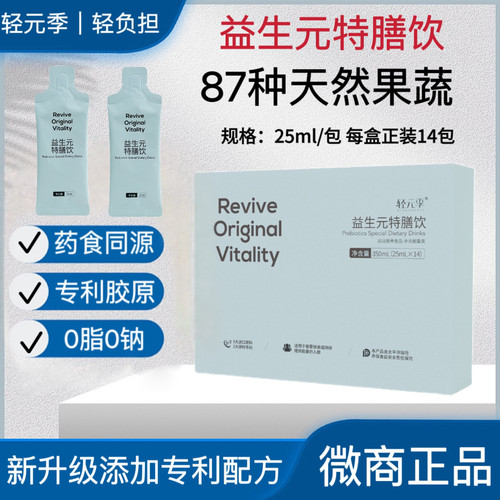微商正品新益生元特膳饮牛油果营养包KBB升级小圆盾小金条提代饮