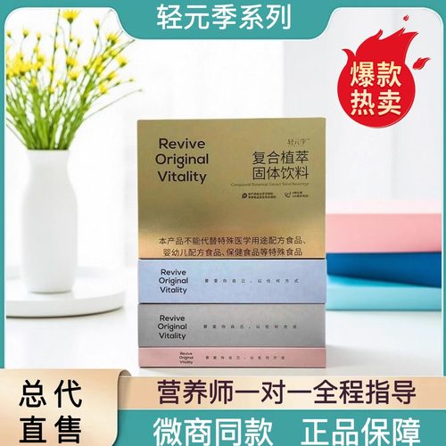 轻元季531补然调特膳食品组合牛油果蛋白特膳新复合植萃固体饮料