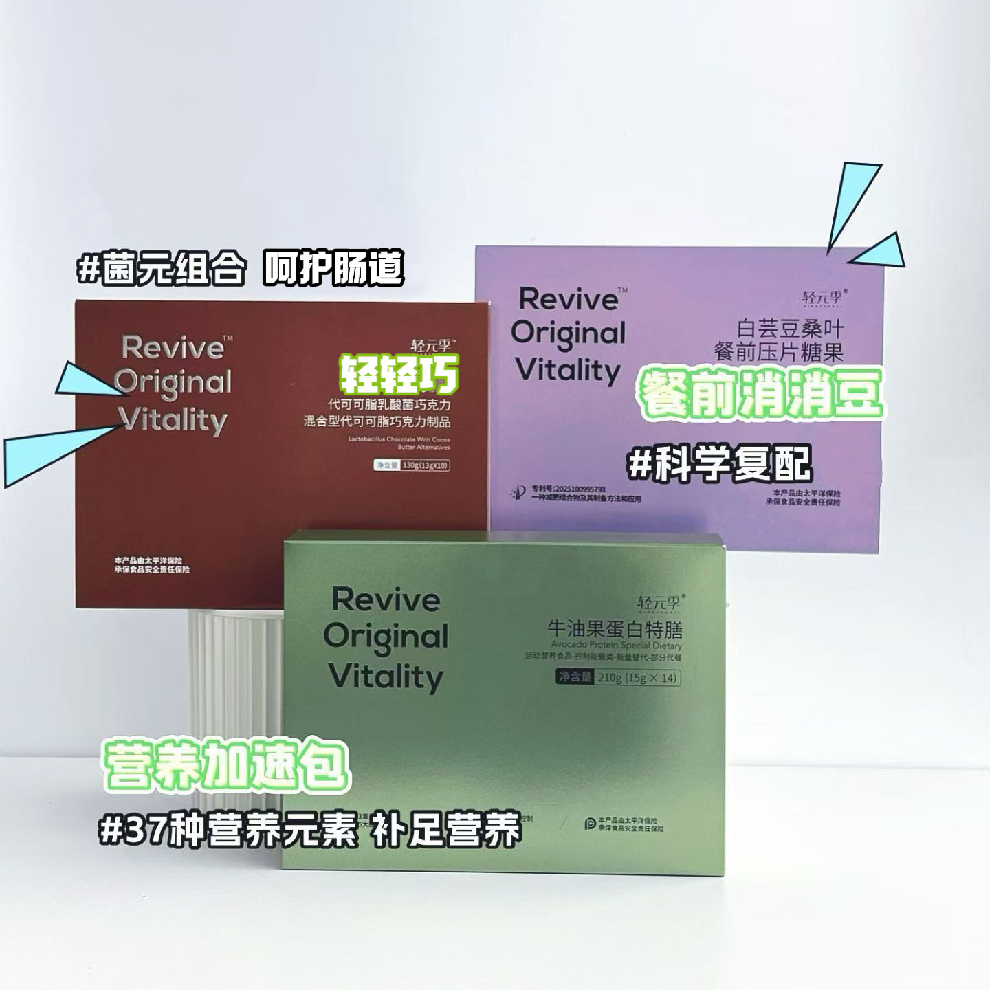 轻元季补然调倥新轻轻巧消消豆特膳食品组合牛油果蛋白特膳小金条