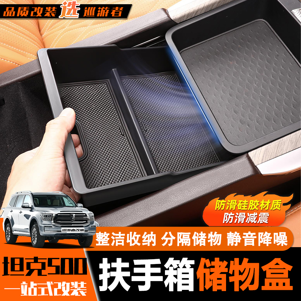 适用于TANK坦克500Hi4-T