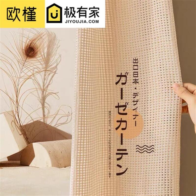 上海窗帘上门定制平纹棉麻窗纱棉质感窗纱设计师日系原木纱帘别墅