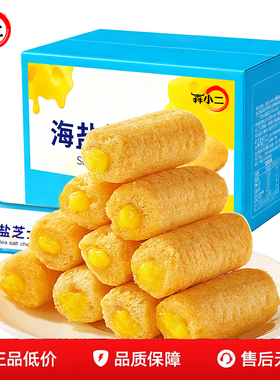 海盐芝士棒夹心米果棒糙米卷能量棒解馋小零食散装办公室充饥食品