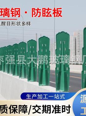 SMC防眩板现货高速公路中央绿色板 人字形芭蕉叶形公路景观防眩板