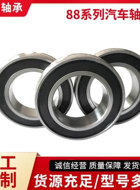 汽车轴承 F-555102 457519 1061831 1701597 1459756 轴承