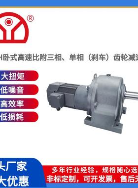 高速比卧式立式三相单相齿轮减速机57011W00W1500W减速电机厂家