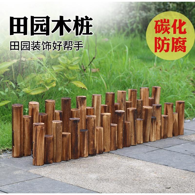 真树木栅栏小篱笆阳台花园花坛装饰碳化木桩圆木围栏实木