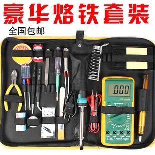 学生电子维修焊接工具箱工具包电焊笔家用 万用表可调温电烙铁套装
