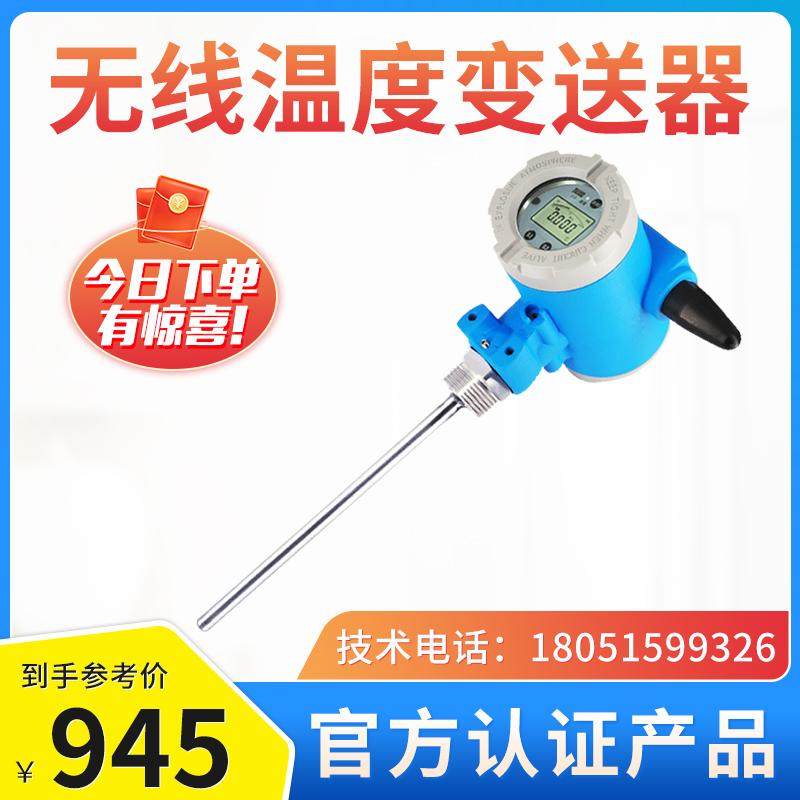 电池供电无线温度传感器/插入式温度变送器/高精度手机电脑查看,农用物资,苗木固定器/支撑器,淘宝优惠券,粉丝福利购,淘宝优惠卷