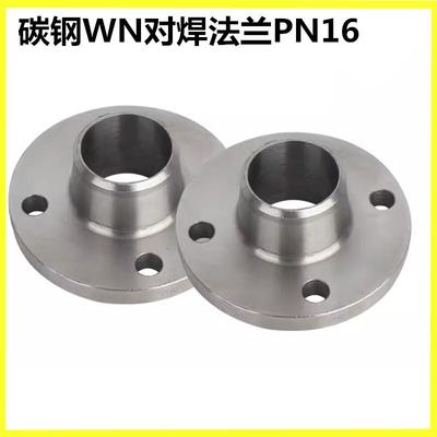 碳钢对焊法兰WN对焊法兰片PN16DN15 20 25 32 40 50 65 80 100
