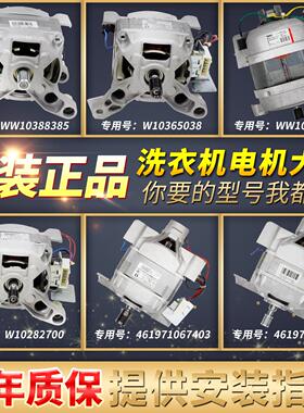 原装惠而浦海信滚筒洗衣机电机WFS1065CW/CS 1066CW串激马达配件