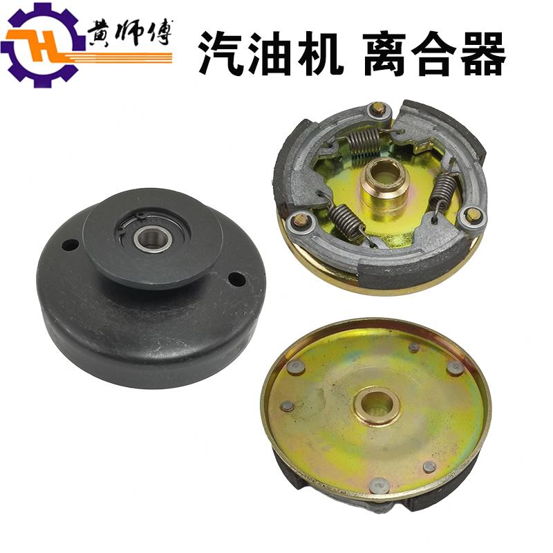 汽油机配件152F 154F立式 168F 170F离合器总成 20#平键轴单槽