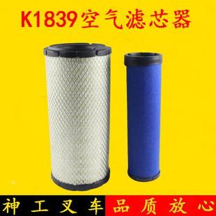 A70 叉车空气滤芯器 10吨 空气格 A100 滤清器K1839双芯适用杭叉8