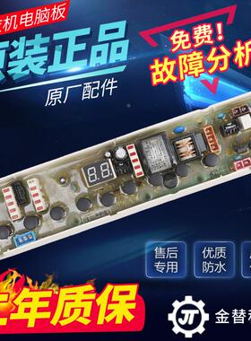 惠而浦洗衣机电脑板XQB60-M600D XQB65-M650D电路主板W10196474