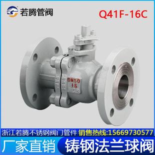 100 铸钢法兰球阀Q41F 16C耐高温蒸汽碳钢法兰球阀DN25 150