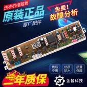 XQB50 惠而浦洗衣机电脑板XQB55 B550D Q501BW电路主板W10183649B