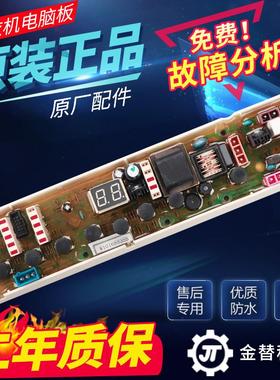 惠而浦洗衣机电脑板XQB55-B550D XQB50-Q501BW电路主板W10183649B