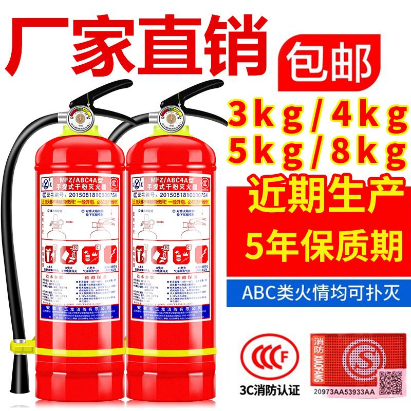 灭火器商铺用4公斤店用家用1/2/3/5/8kg手提式干粉专用箱消防器材