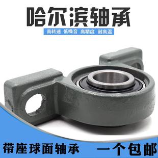 207 210 205 哈爾濱HRB外球面軸承帶座UCP203 206 209 204 208