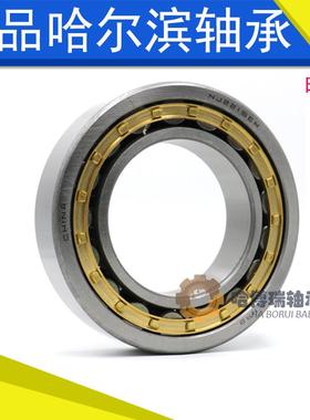 哈尔滨轴承N NU NJ RN NUP202 203 204 205E EM M C3 P5 HRB