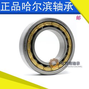 HRB 204 205E 哈尔滨轴承N NUP202 203