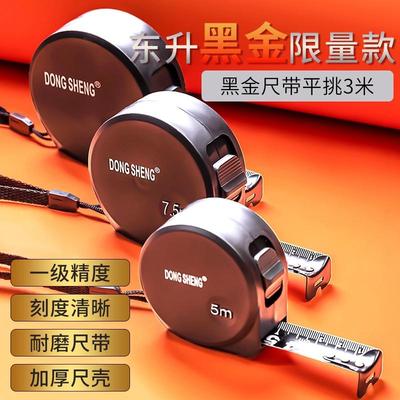 德国进口卷尺5/3米家用正品加厚加硬不锈钢设计师专用自锁高精度
