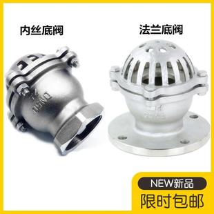 6PPN10水泵吸水止回阀升降式 304不锈钢丝扣法兰底阀H12W 底阀H42W
