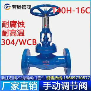 平衡阀WCB T40H铸钢不锈钢手动流量压力调节阀耐高温蒸汽KPF大连式