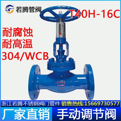 T40H铸钢不锈钢手动流量压力调节阀耐高温蒸汽KPF大连式平衡阀WCB