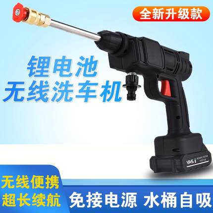 无线锂电洗车机洗车神器水枪高压强力家用充电电动便携式车载增压