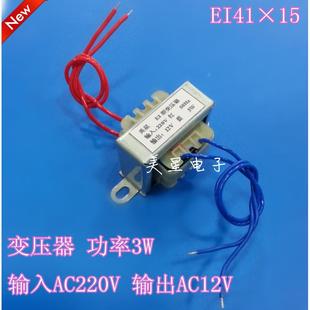 24V 12V 15V 足功率 全铜线绕组 EI型 3W变压器 220V转9V