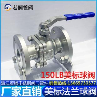 304 T20615 316L不锈钢美标法兰球阀Q41F 150lbP低平台手动球阀HG