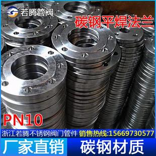 100 碳钢焊接法兰 锻打平焊法兰PN10国标碳钢法兰DN25 150
