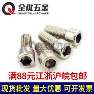 201不锈钢圆柱头内六角螺丝 杯头螺钉M5 5mm