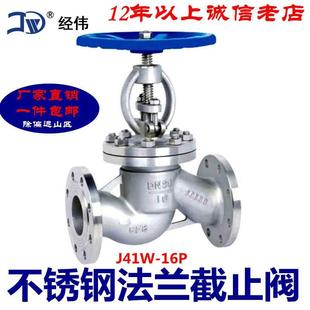 16P304 大卖J41W 316不锈钢截止阀国标高温蒸汽阀DN1550200