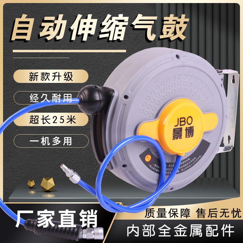 汽修气动工具自动伸缩悬挂式气鼓自动卷管器20米气管回收器收管器