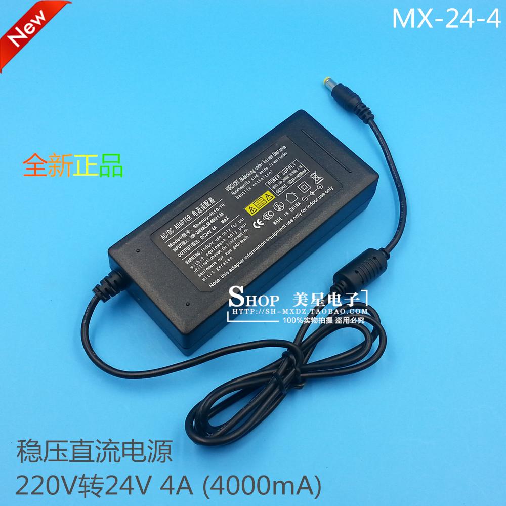 24V4A电源适配器 24V 4A开关电源 24V4A稳压电源足功率带过压保护