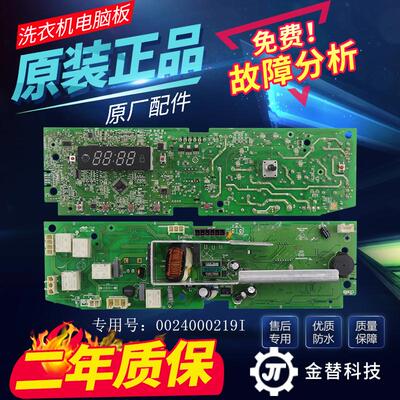 0024000219I海尔滚筒洗衣机XQG60-K8866电脑板XQG56-9866电路主板