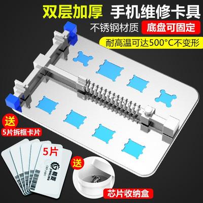 不锈钢手机维修卡具PCB主板夹具焊接电路板芯片定位平台固定工具