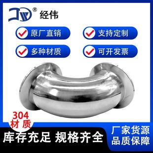 真空90度直角弯管卡箍卡盘接头kf16250 304不锈钢KF40真空弯头快装