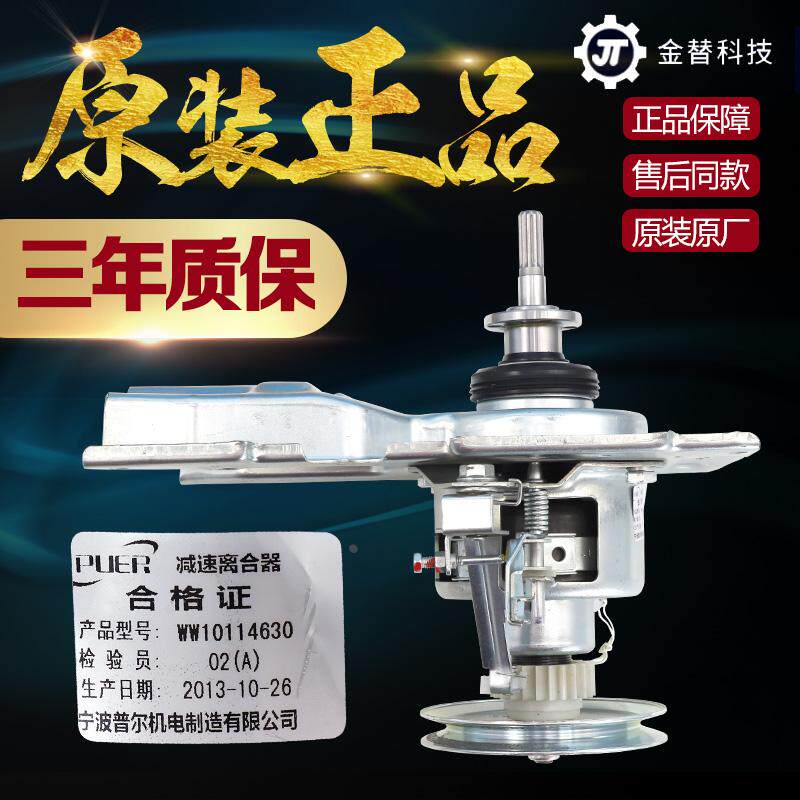 海信洗衣机离合器XQB60-C3206JN/C3206/C3207 XQB50-3230HN总成