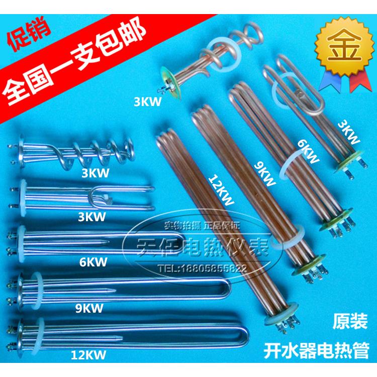 63MM盘紫铜开水器电热管热水器加热管发热棒3/6/9/12KW