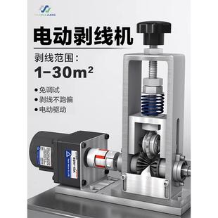 剥线机废铜线家用小型手动摇扒线机电线电缆去皮机自动电动剥线器