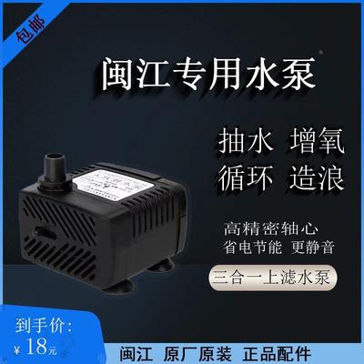 闽江鱼缸潜水泵假山盆景小型流水喷泉换水泵静音三合一过滤抽水泵